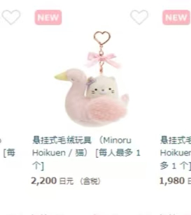 角落生日7月新品-猫咪 骑着火烈鸟粉色