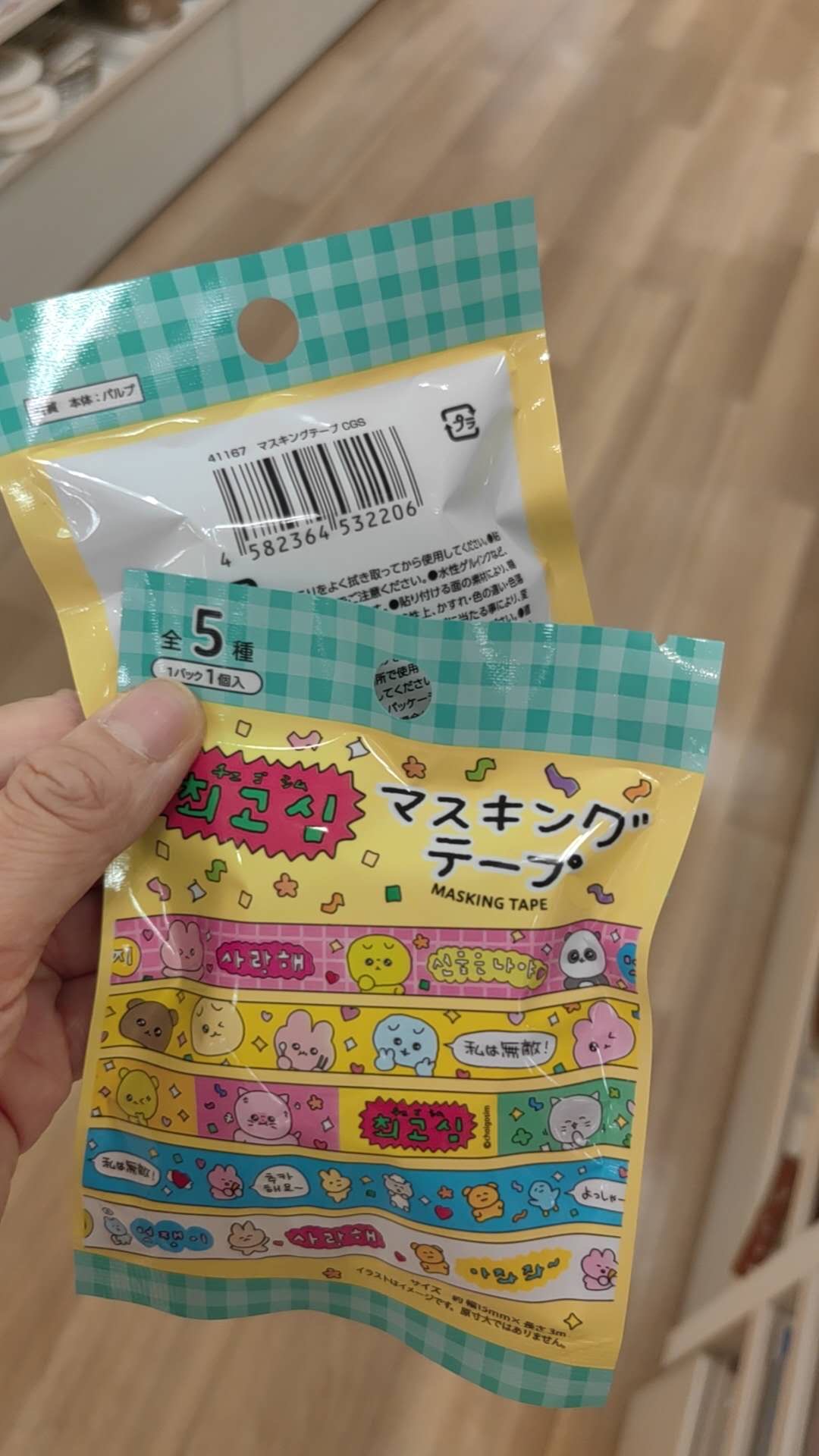 胶带 盲盒