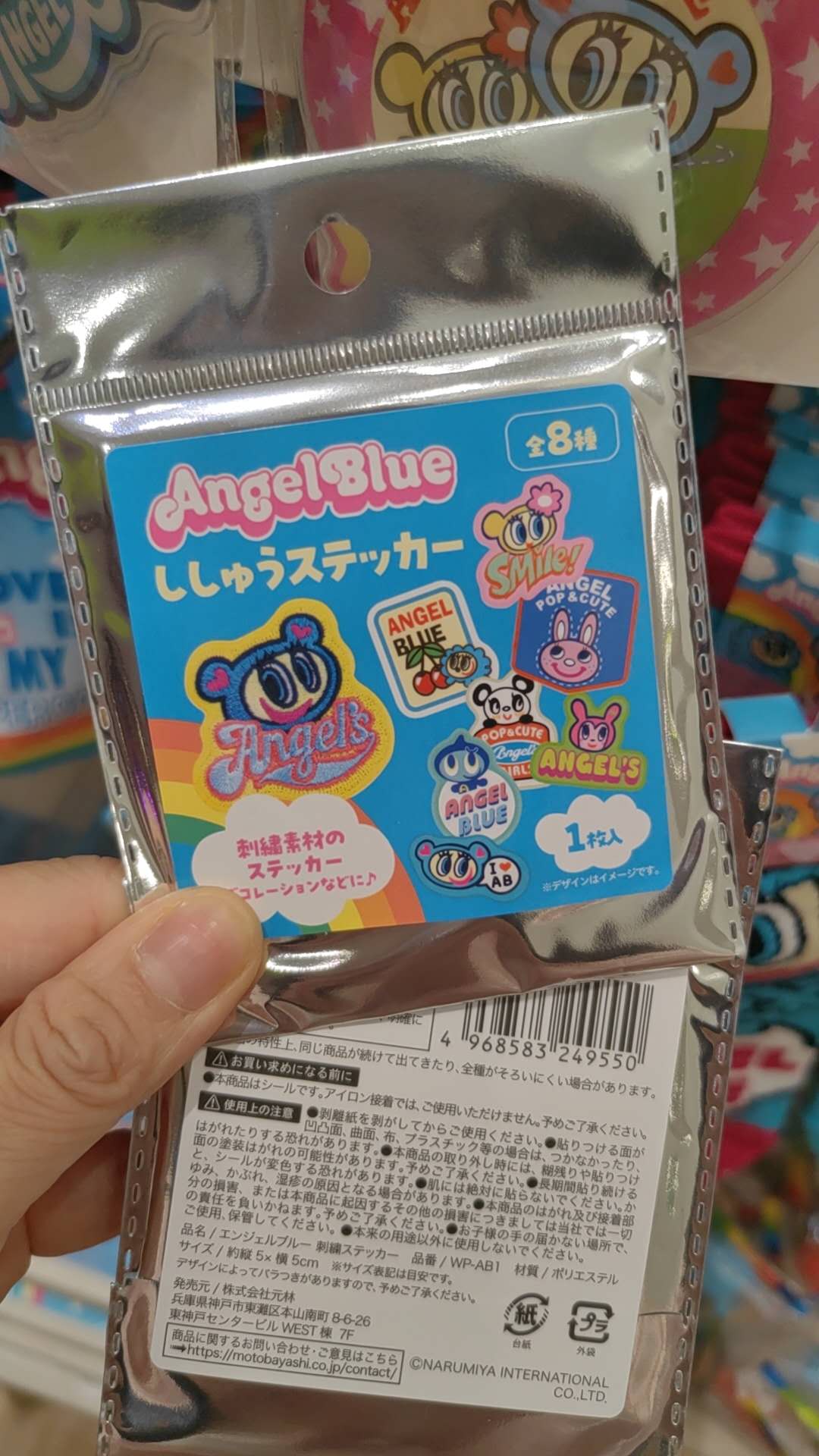 AngelBlue 蓝猴子布贴 盲袋