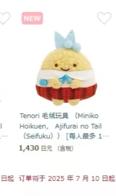 角落生日7月新品-炸鱼 蓝色犄角 红格纹裤子 