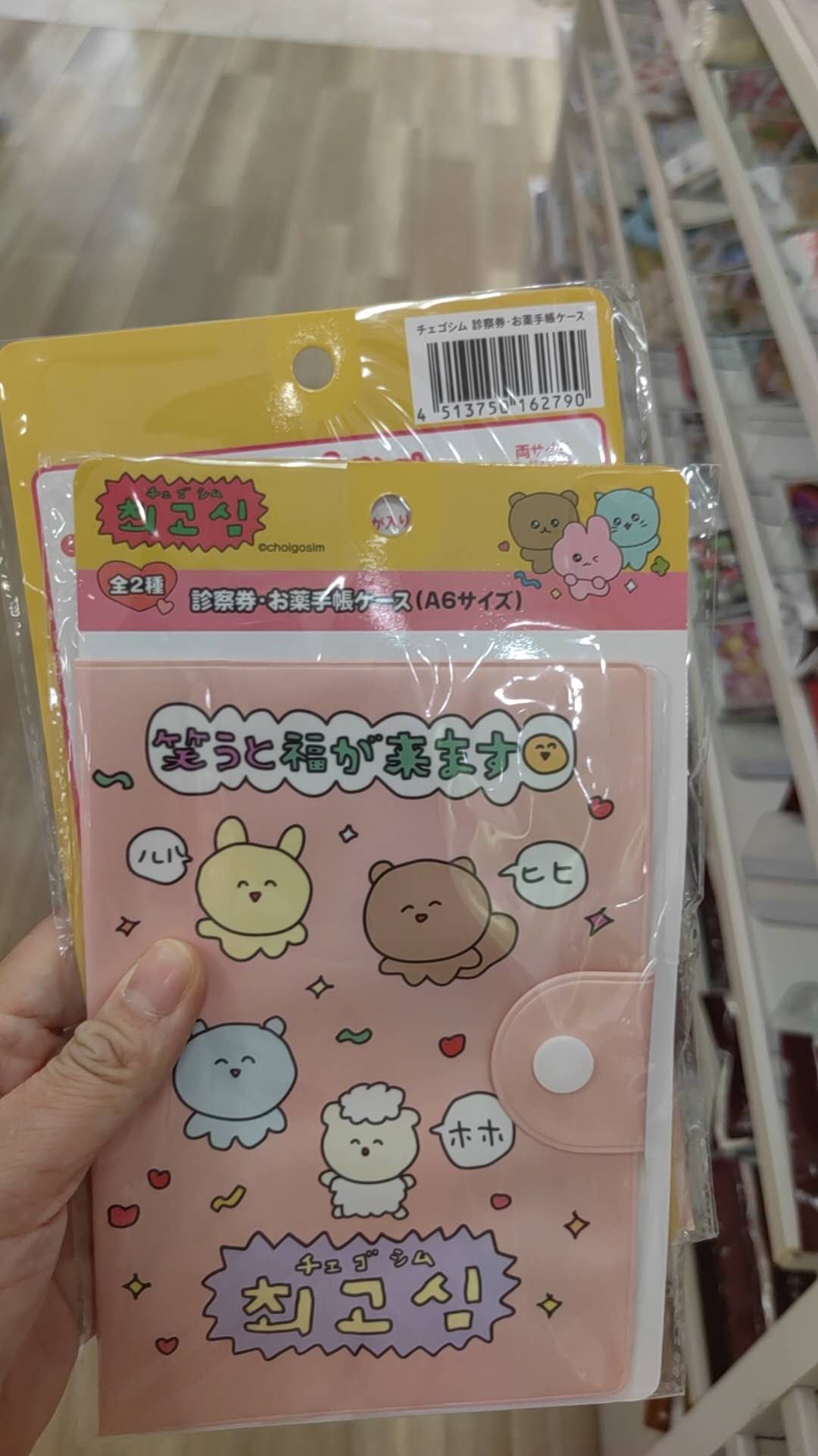 診察券 菜手帳 收纳袋