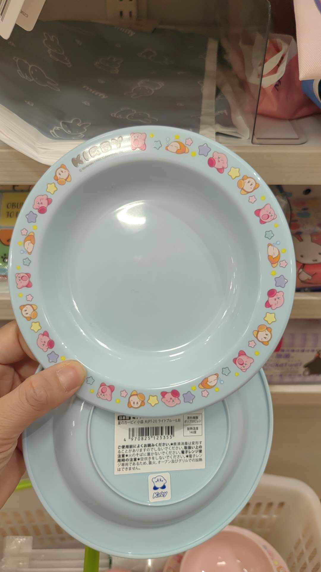蓝色卡比盘子 
