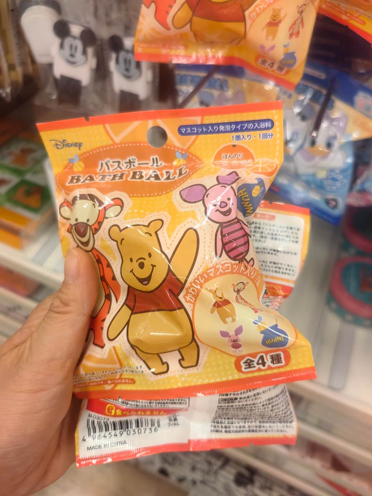 小熊维尼 浴球 盲袋