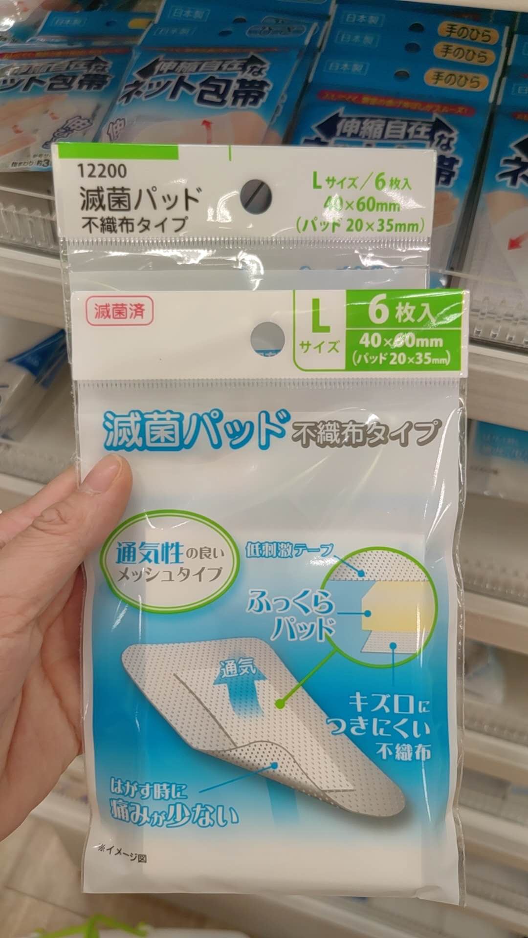 滅菌パッド 不織布タイプ 创可贴 L 