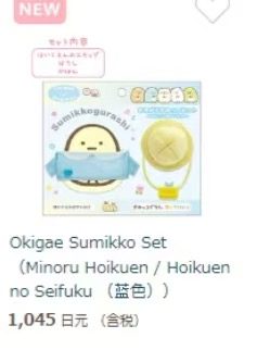 角落生日7月新品-蓝衣服