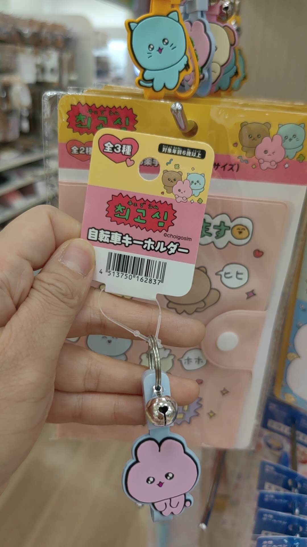 小兔子图案 钥匙扣