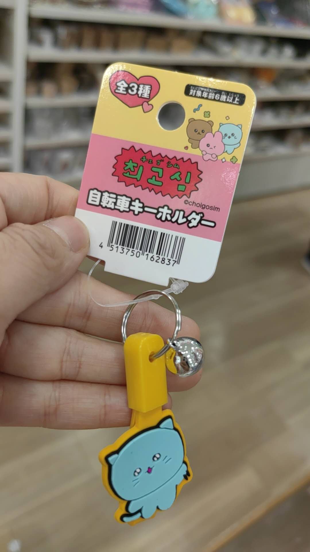 黄色底 蓝色动物 钥匙扣
