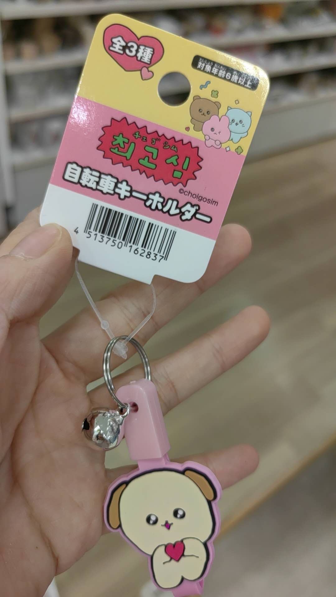 小狗图案 钥匙扣