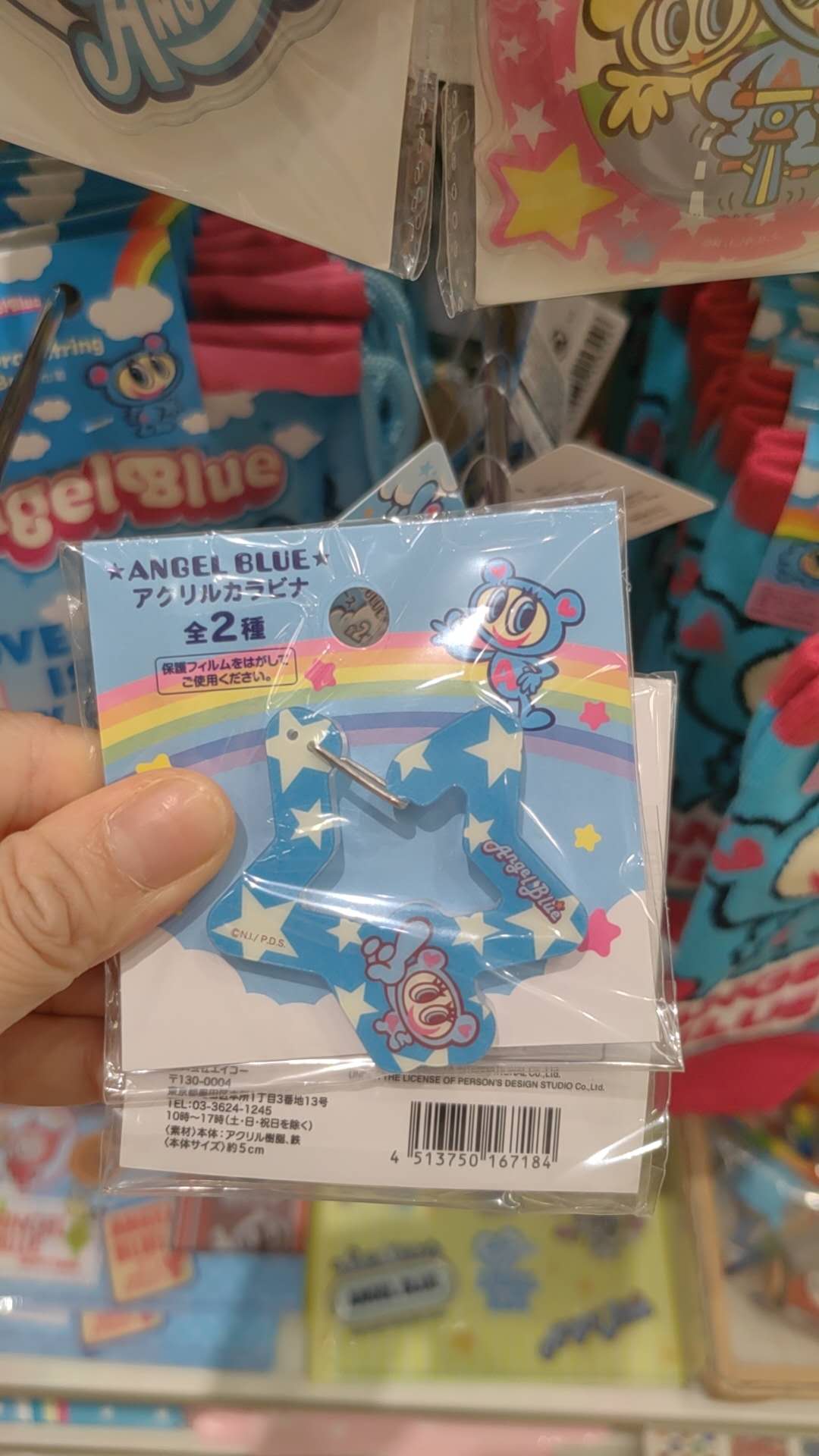 AngelBlue 蓝猴子 五角星造型 钥匙扣 