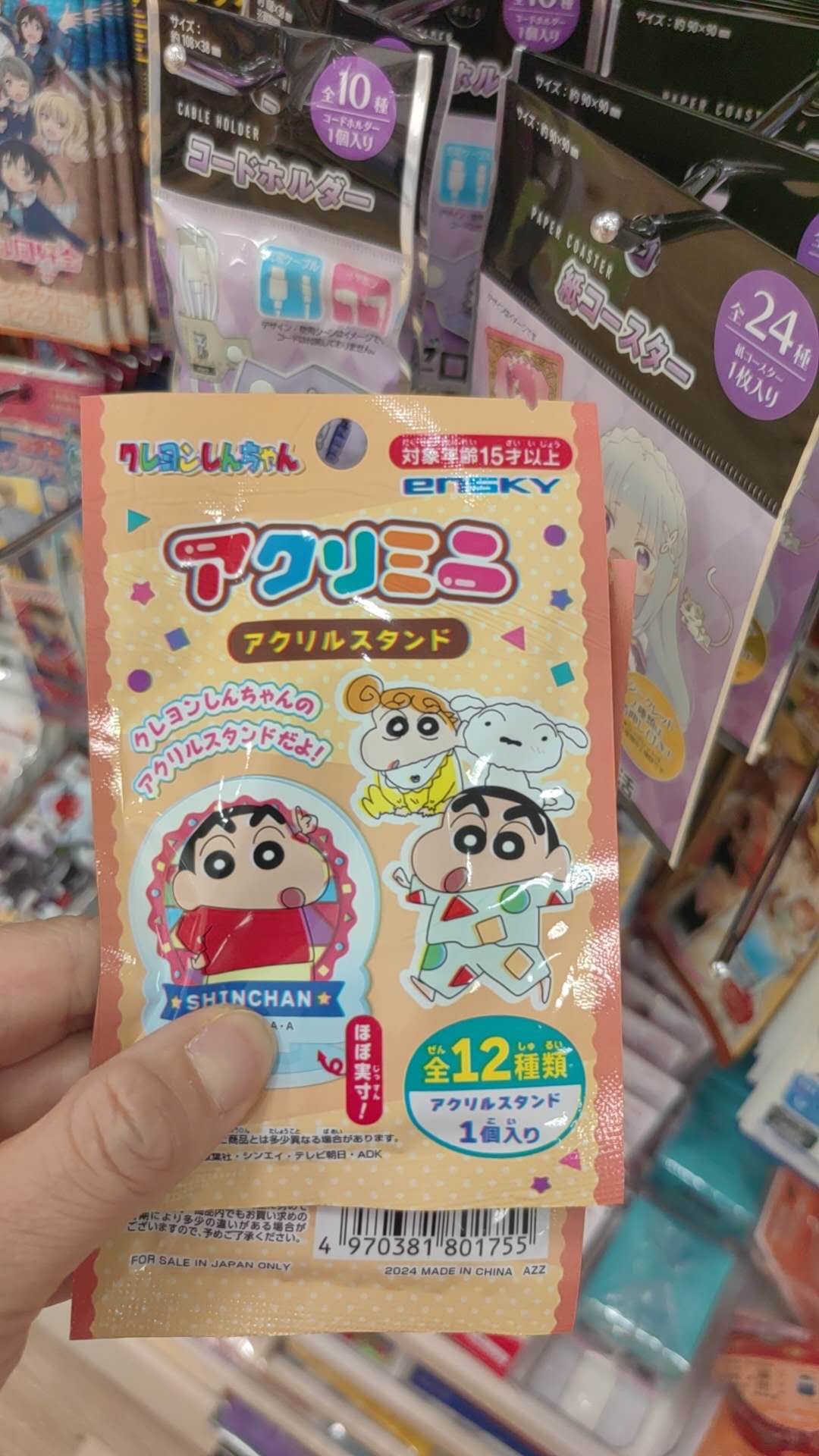 蜡笔小新 亚克力牌 盲袋