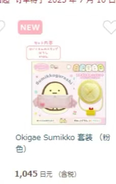 角落生日7月新品-粉色衣服
