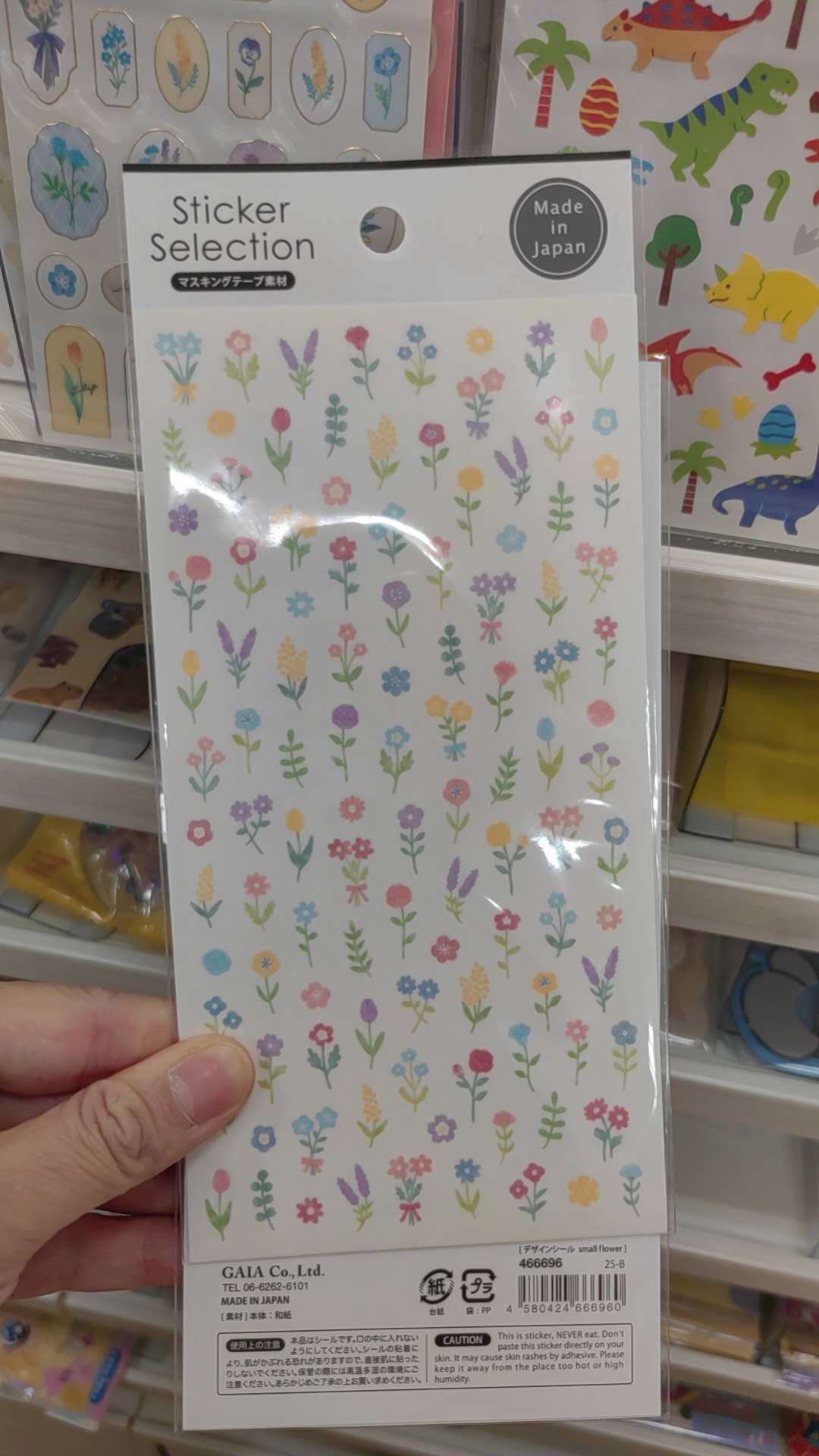 浅色小花贴纸 