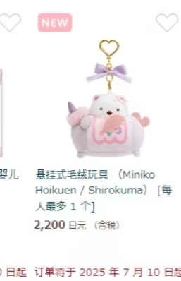 角落生日7月新品-白熊挂件