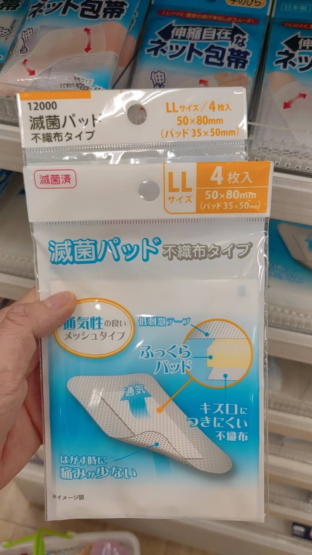 滅菌パッド不織布タイプ抗菌垫创可贴