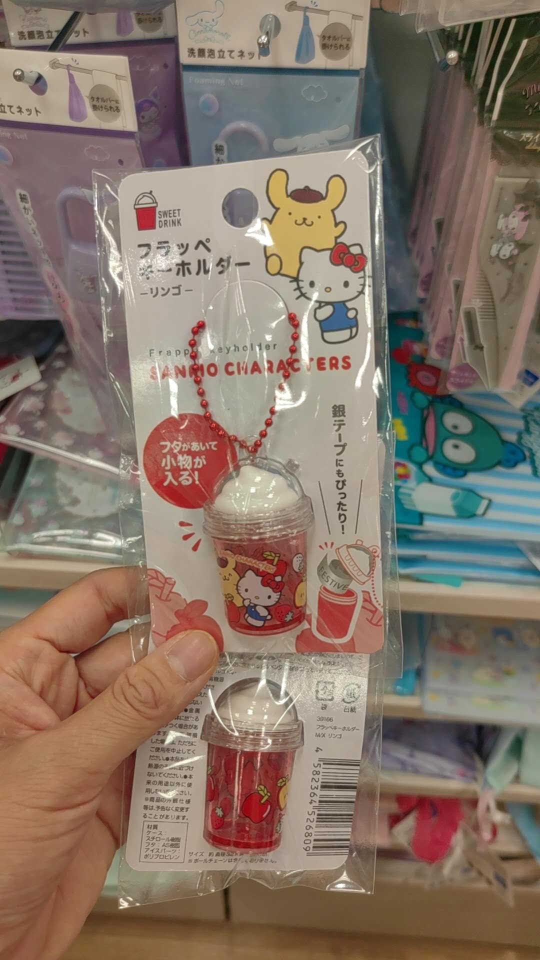 三丽欧 红色kt 钥匙扣 小罐子