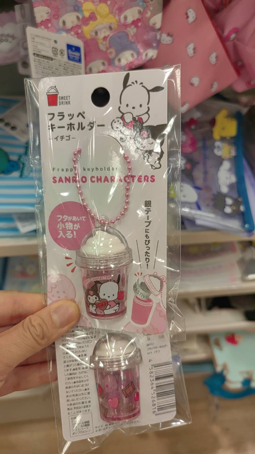 三丽欧 库洛米帕恰狗 钥匙扣 小罐子