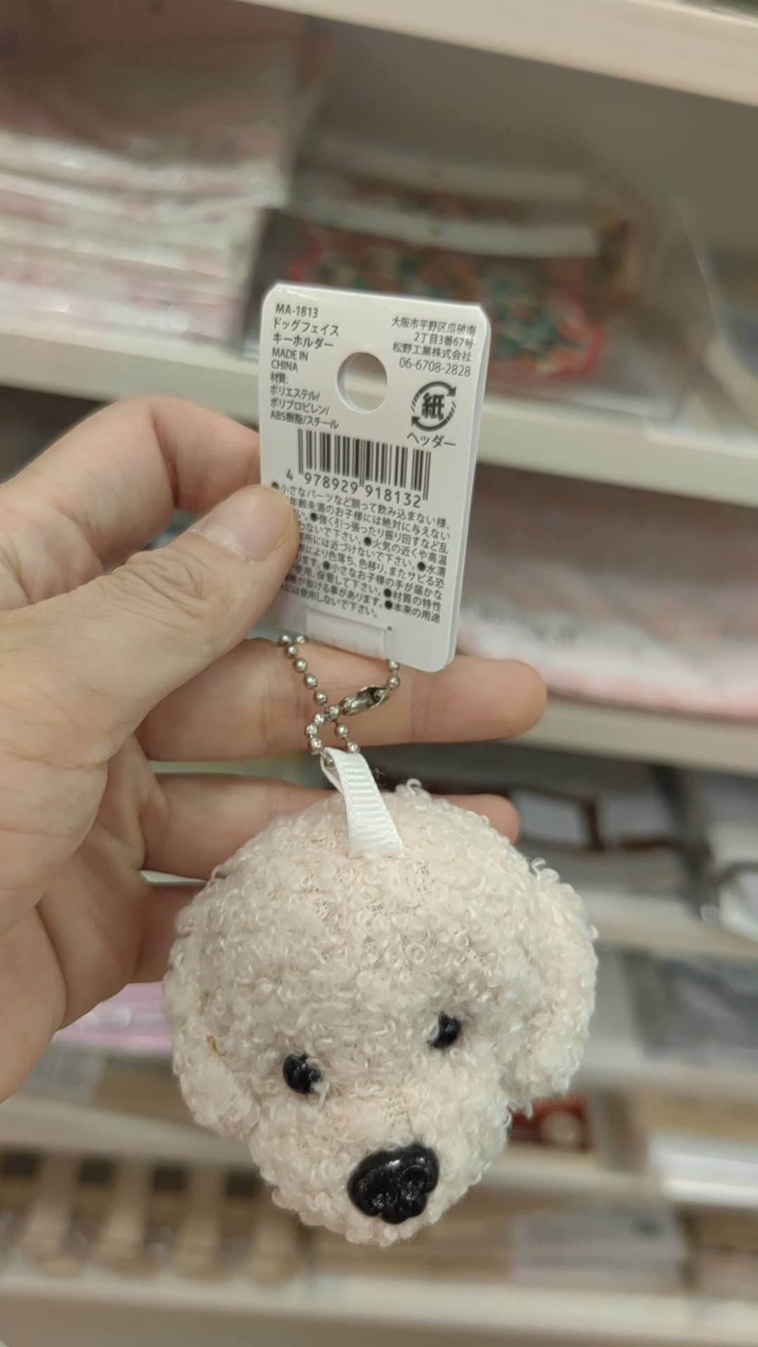 白色 小狗头 挂件