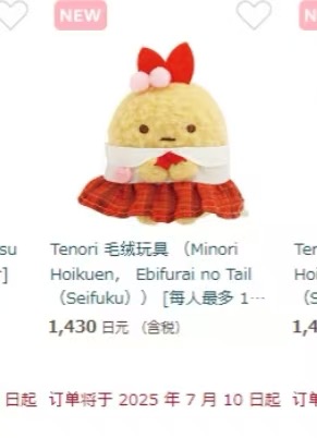 角落生日7月新品-炸虾 红色格子裙 