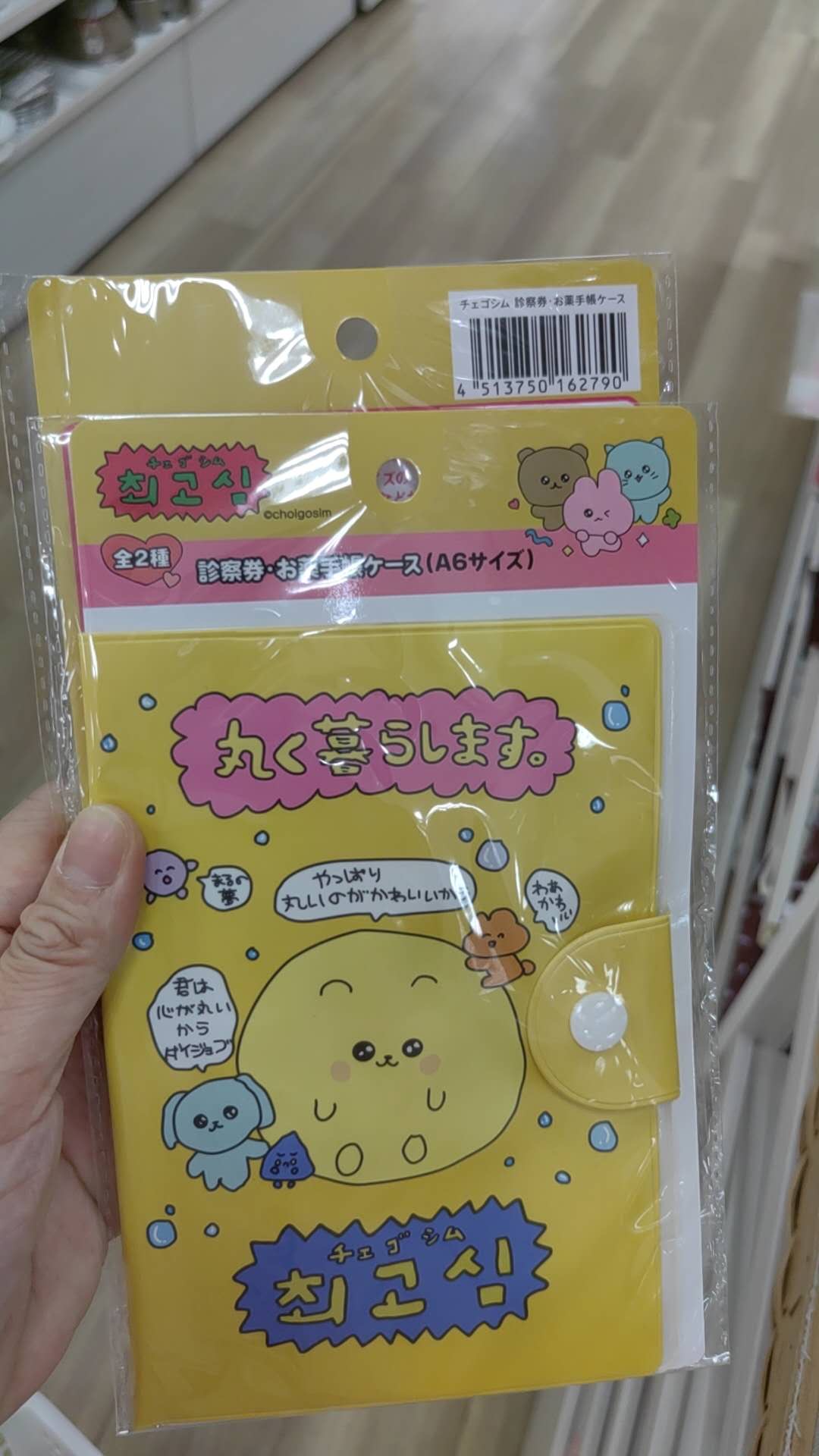诊察券·お手 ケ一ス 收纳袋黄色