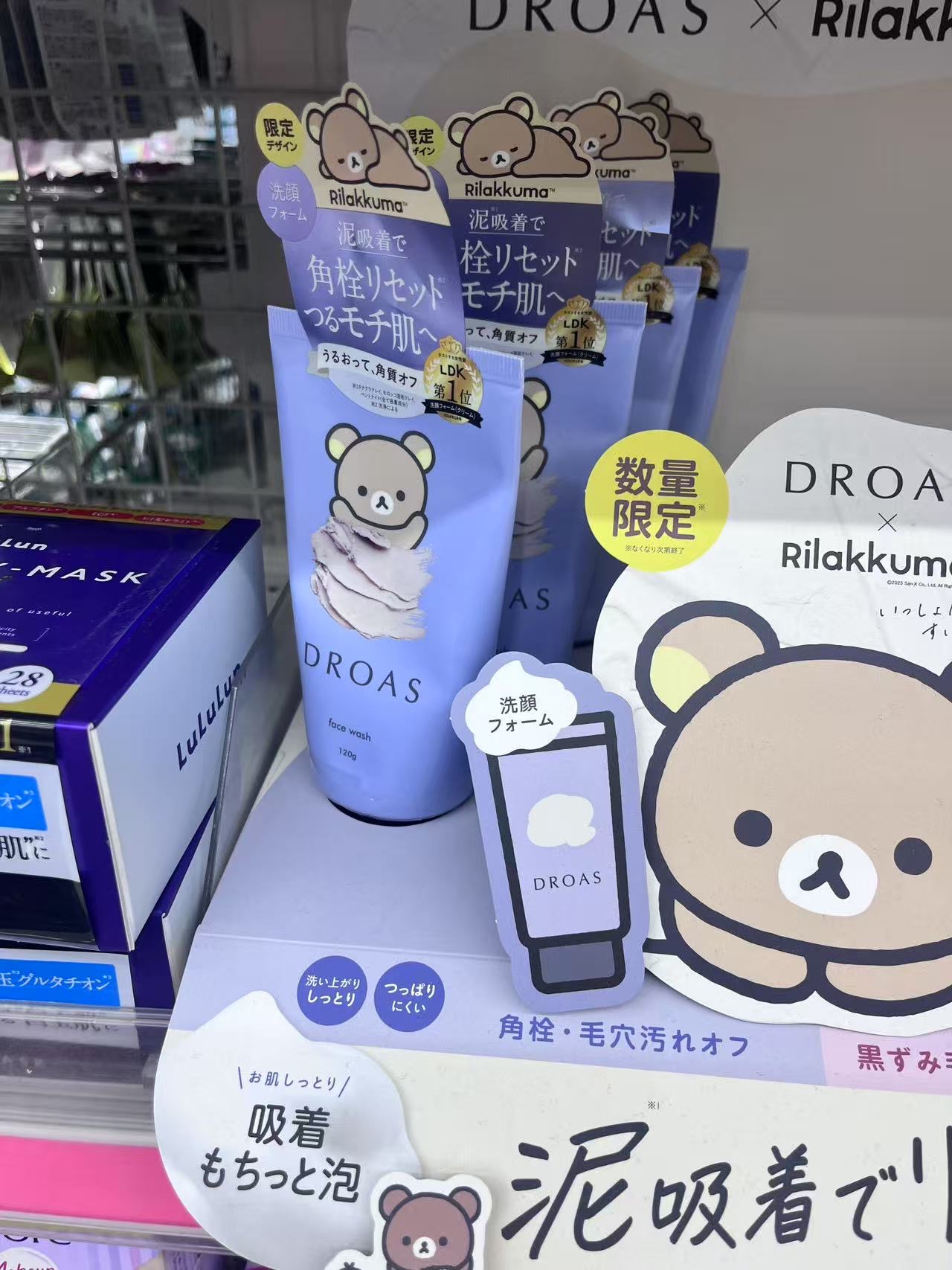 0709轻松熊限定 毛孔清洁肌肤洗面奶