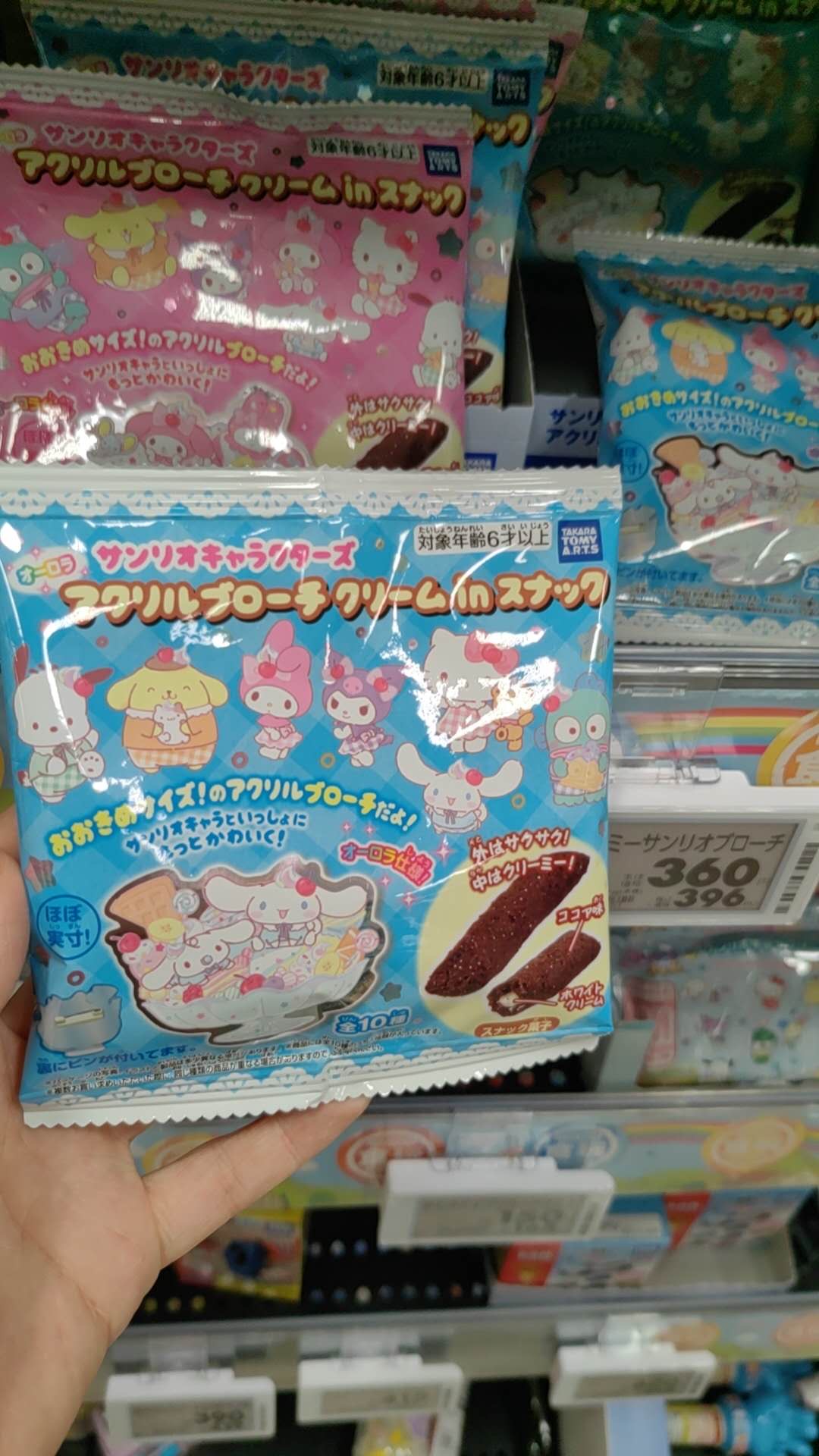 0709三丽鸥角色 糖果