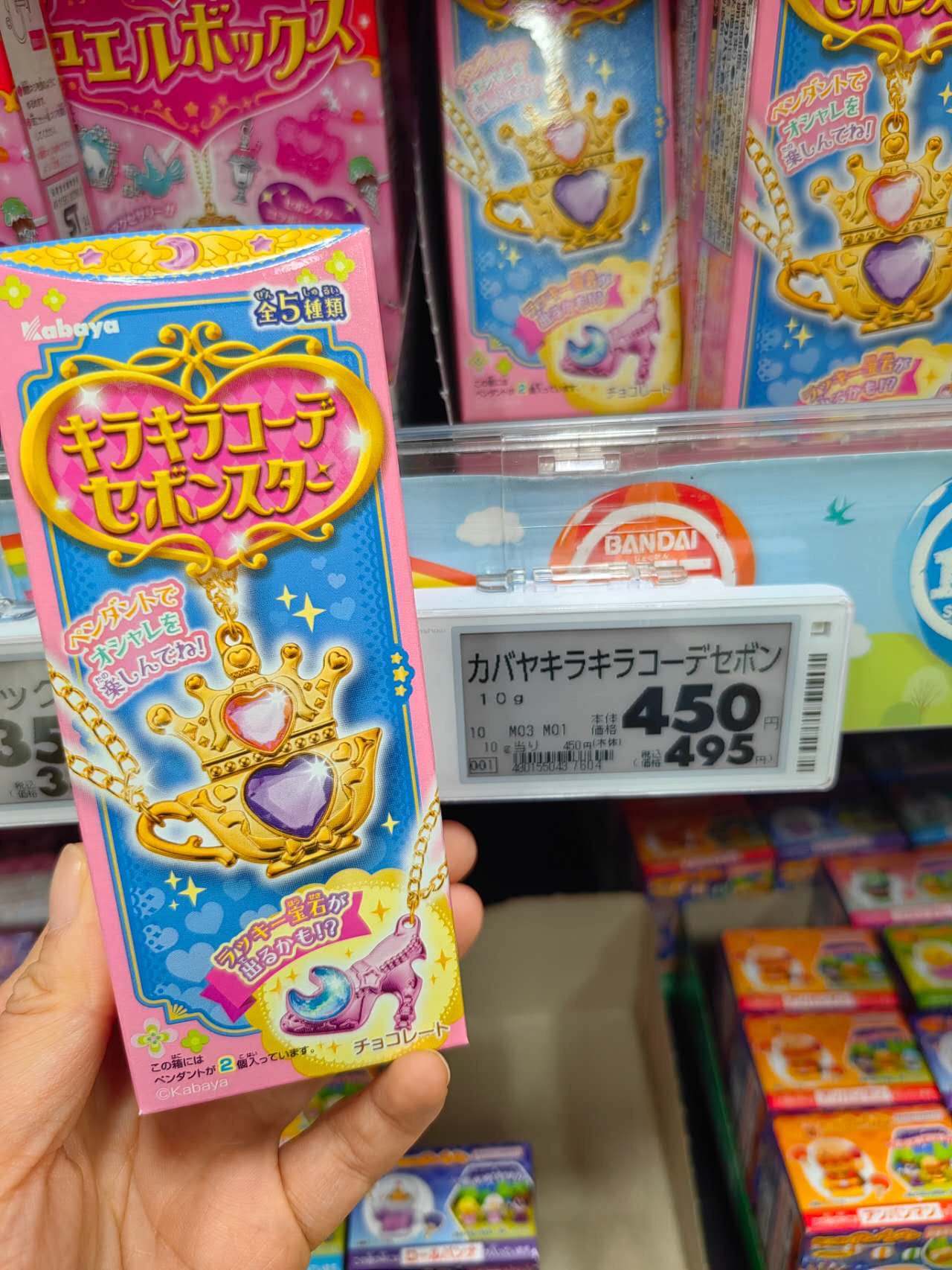 0709 仿真mini巧克力糖果 盲盒