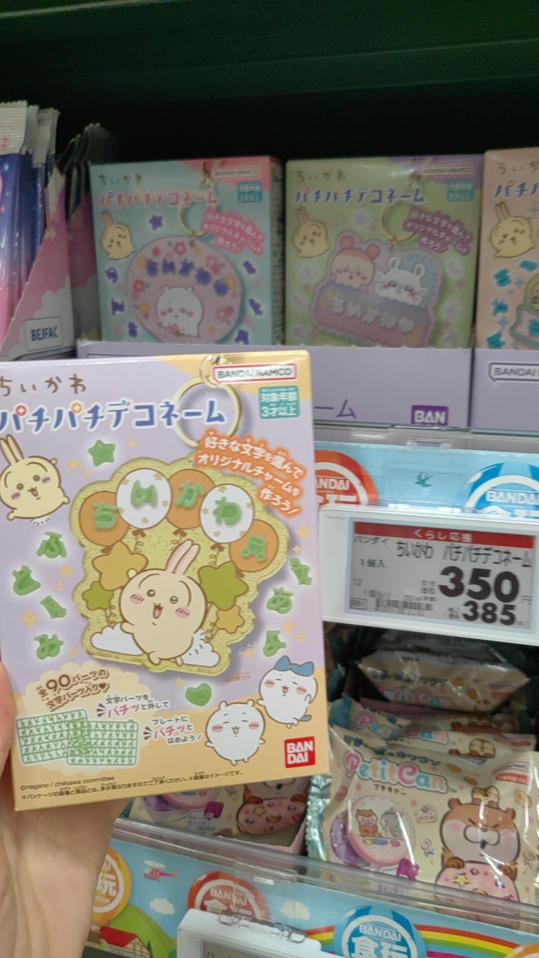chiikawa好きな文字大リジ