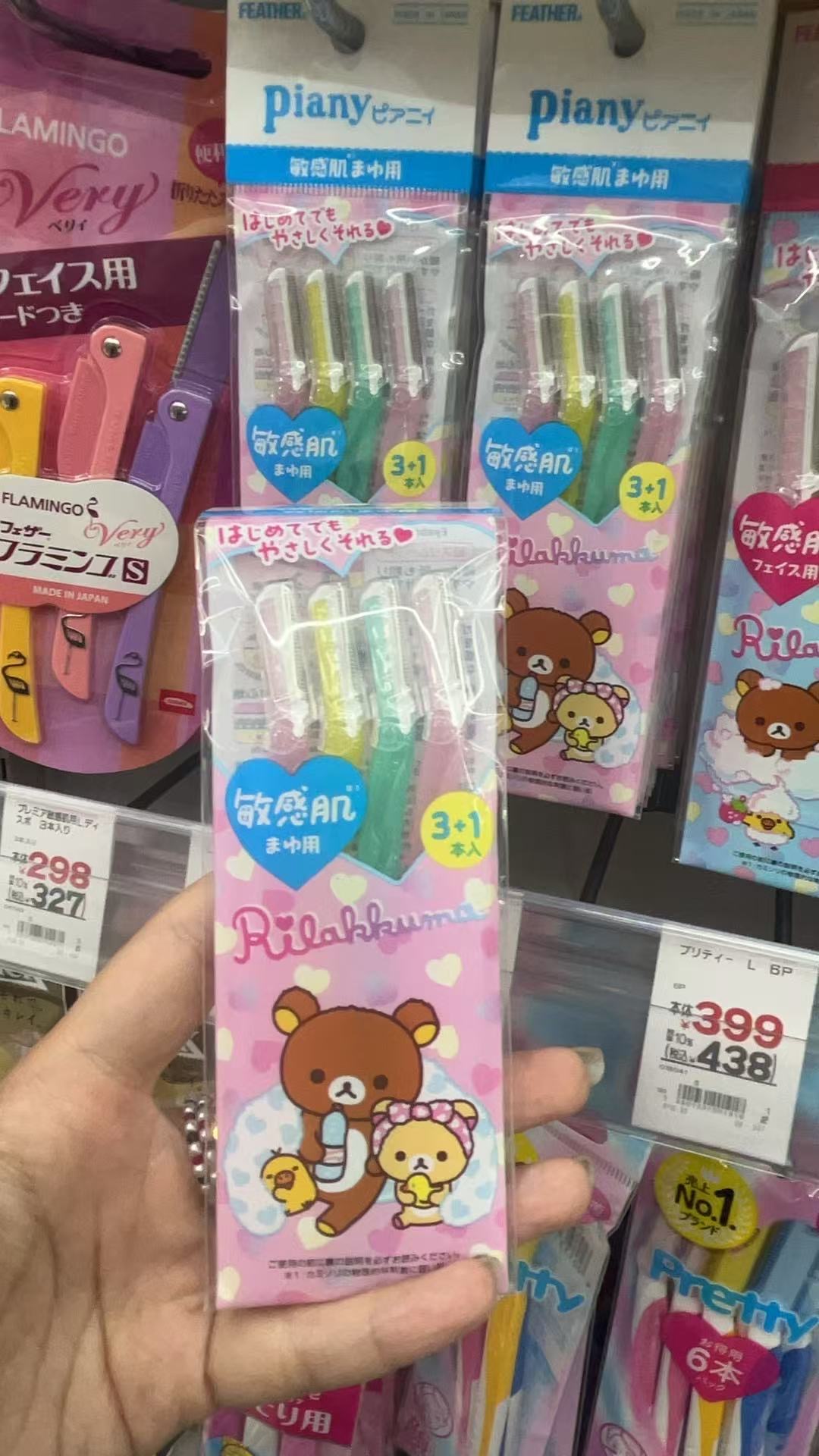 0709轻松熊图案 刮眉刀 4个