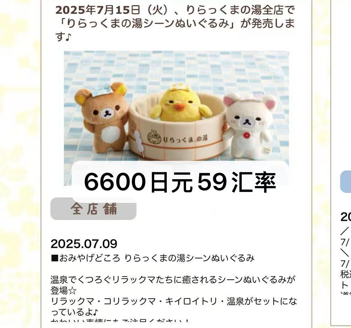 0709轻松熊 熊哥熊妹 小鸡毛绒玩偶