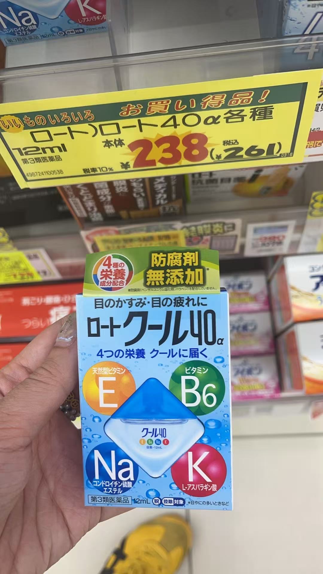 0709防腐剤 無添加蓝色盒 眼药水
