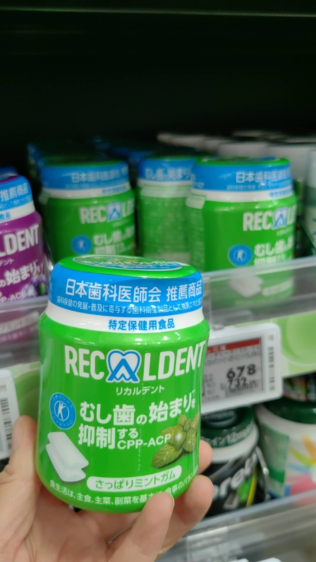 0709绿色瓶清爽薄荷口香糖