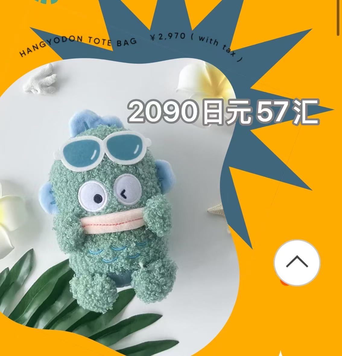 0709 毛茸茸丑鱼宝宝