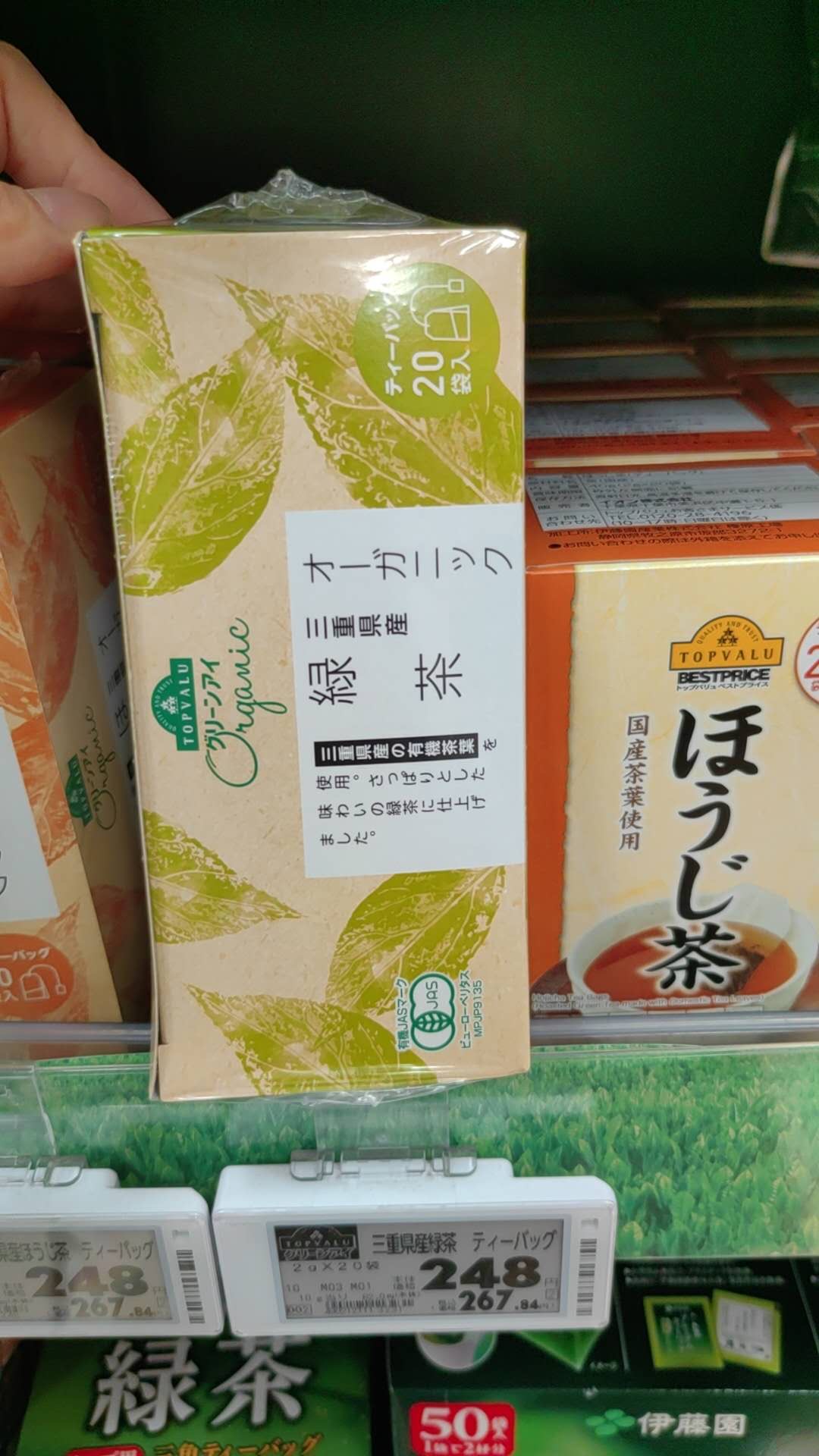 0709三重見産绿茶