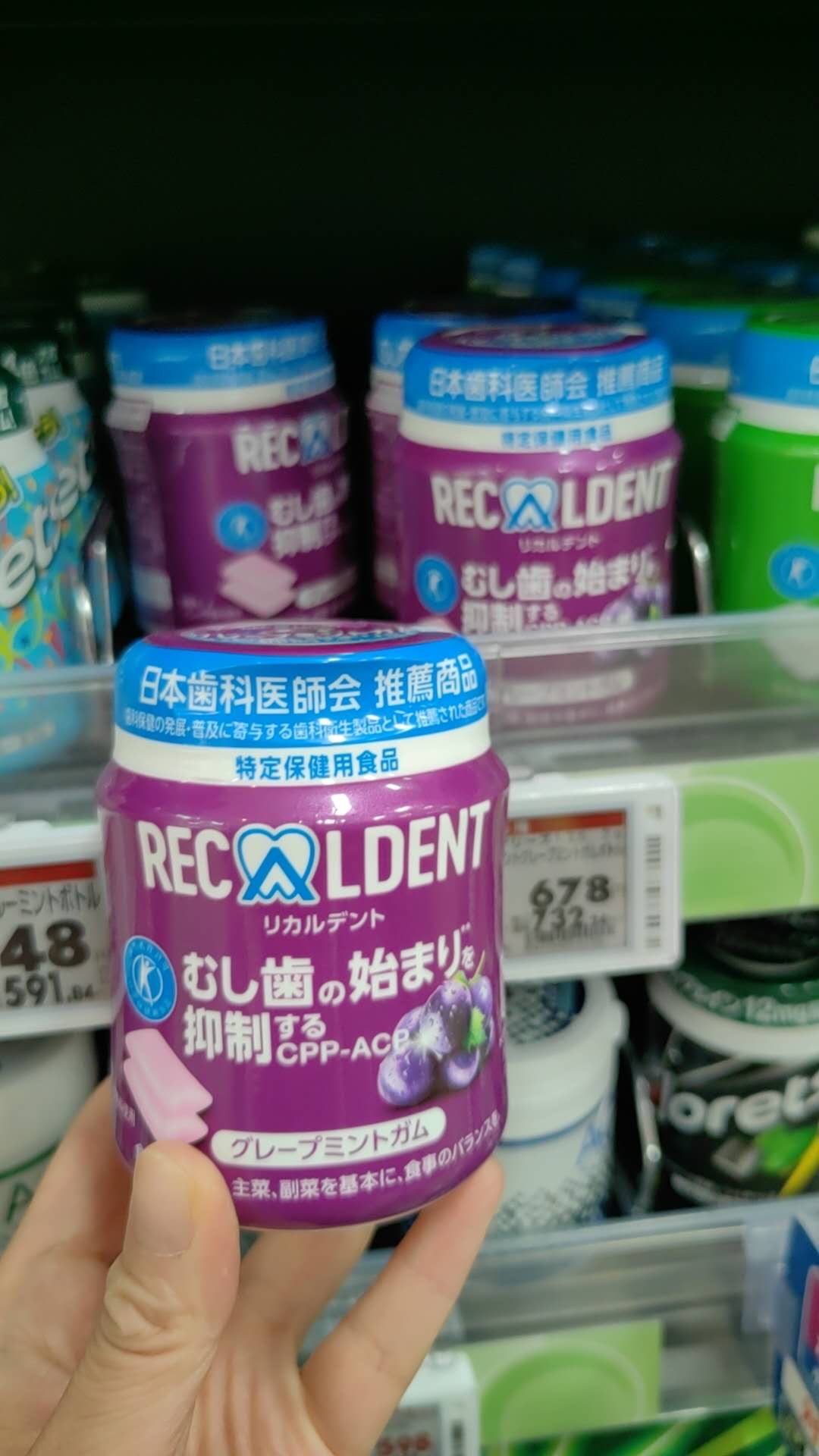 0709紫色瓶 葡萄薄荷口香糖
