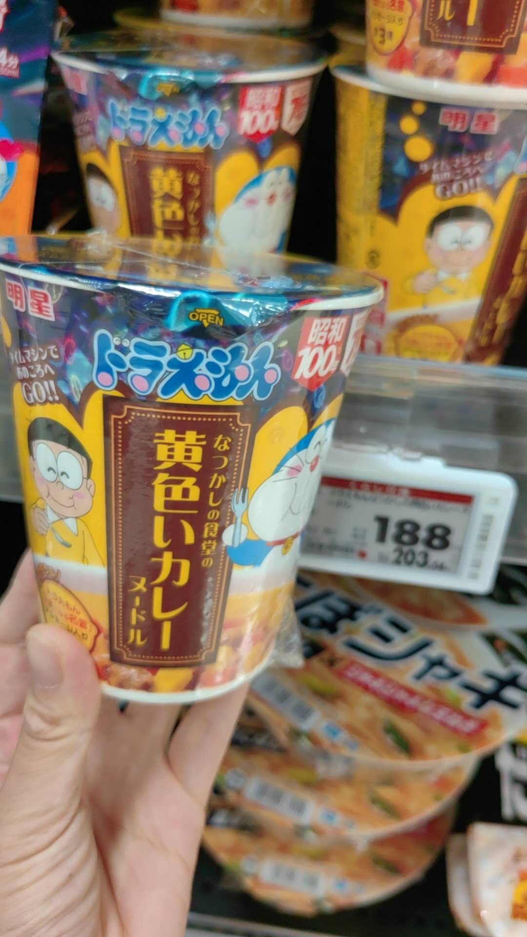 0709哆啦A梦大雄 咖喱面
