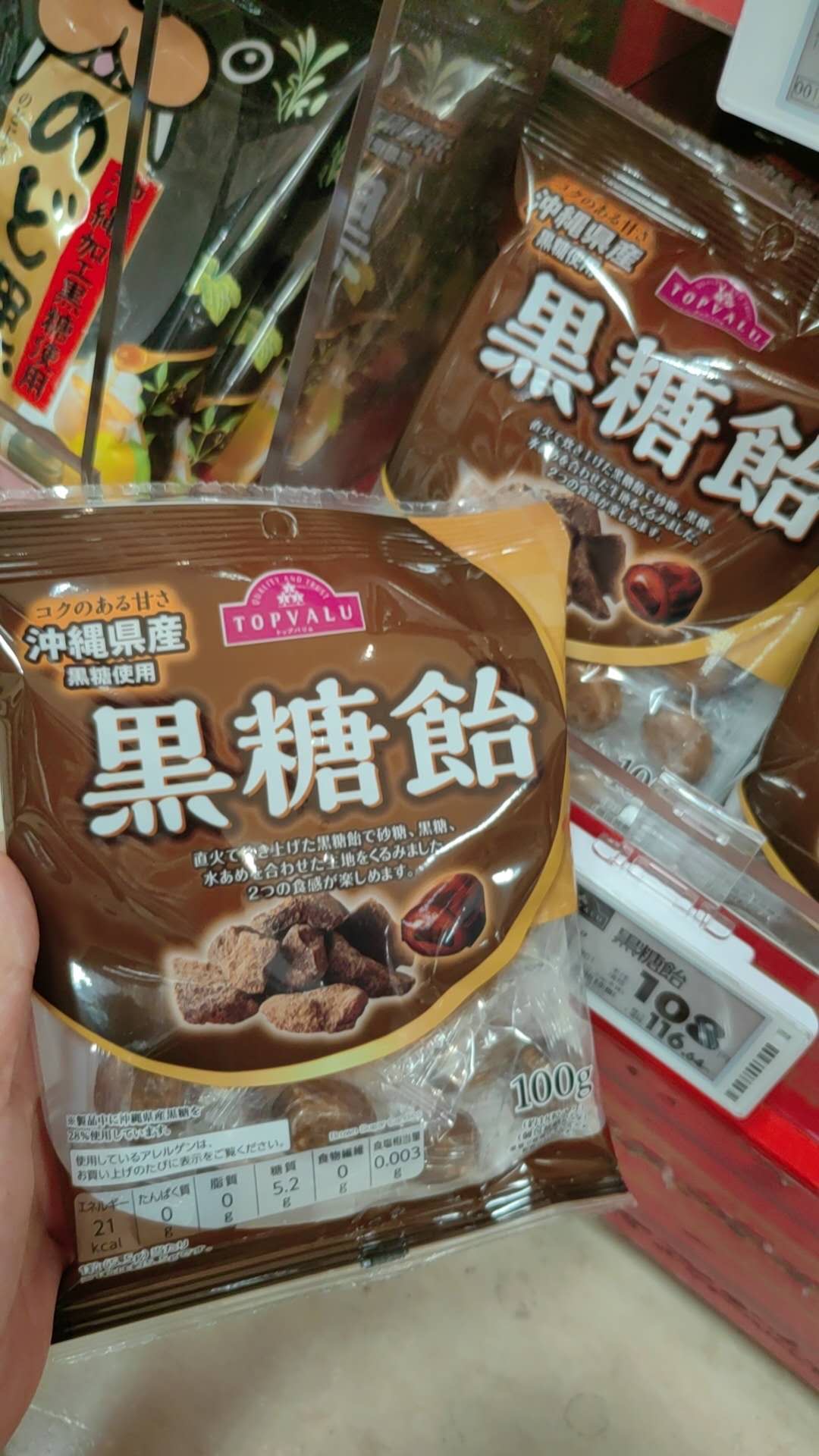 0709沖縄県産 黑糖飴