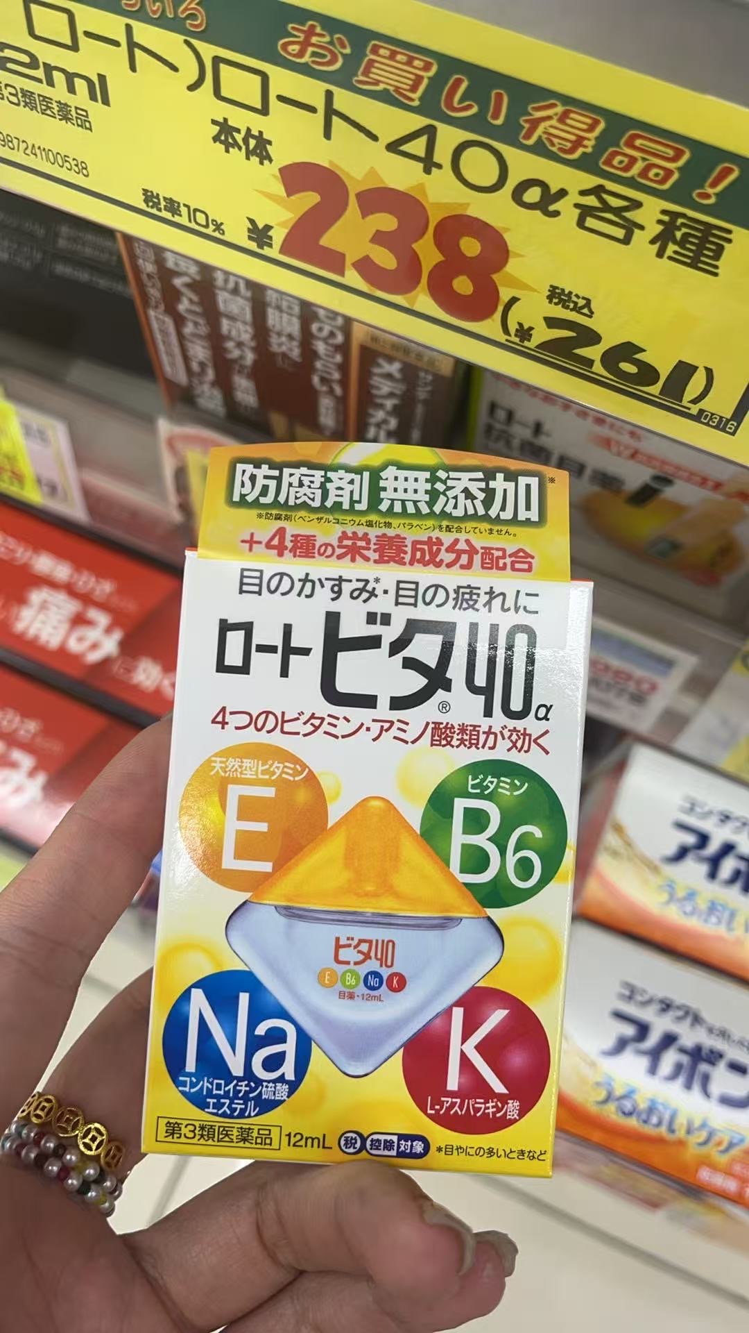 0709防腐剤 無添加眼药水