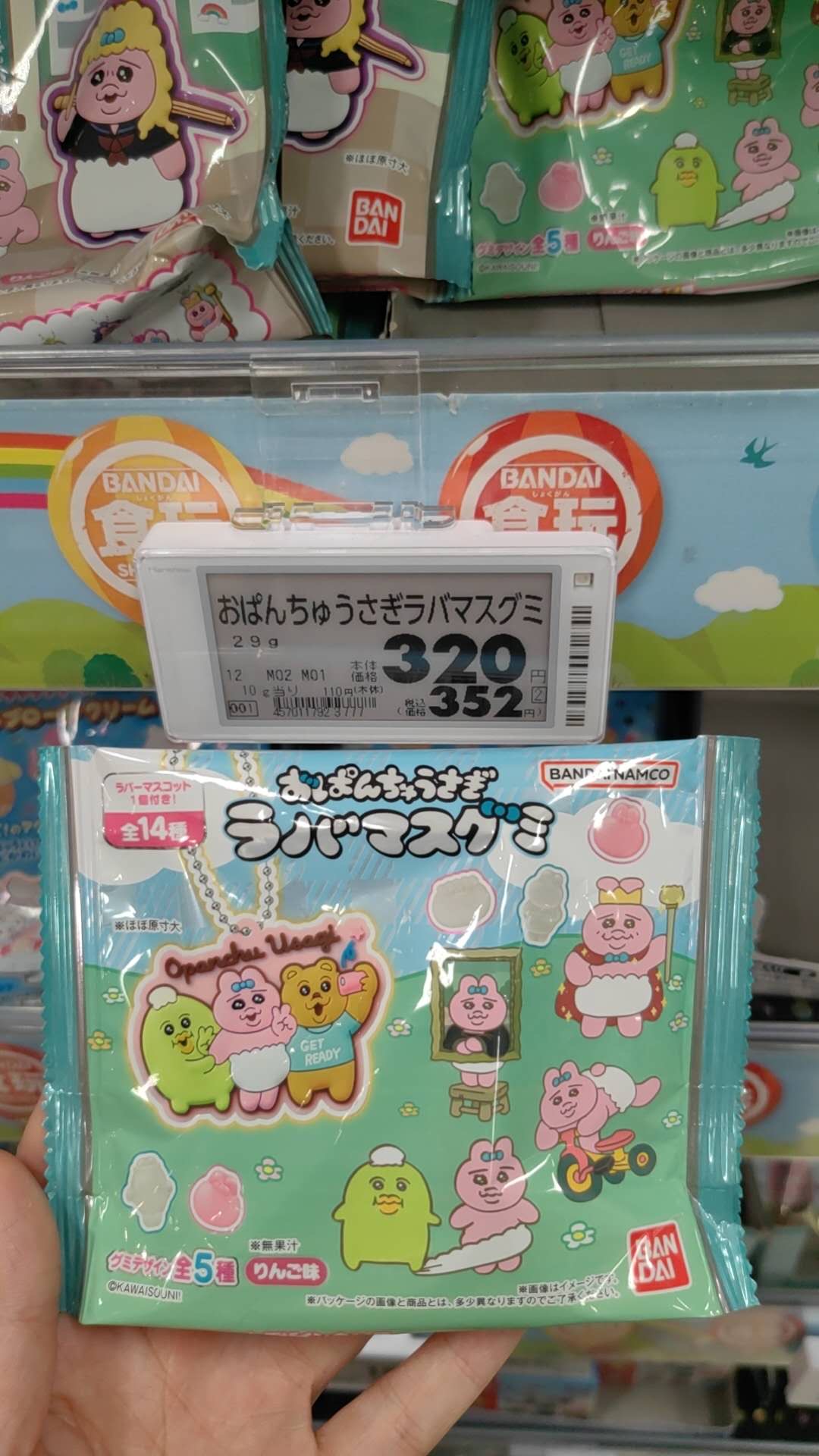 0709 小兔子橡皮糖