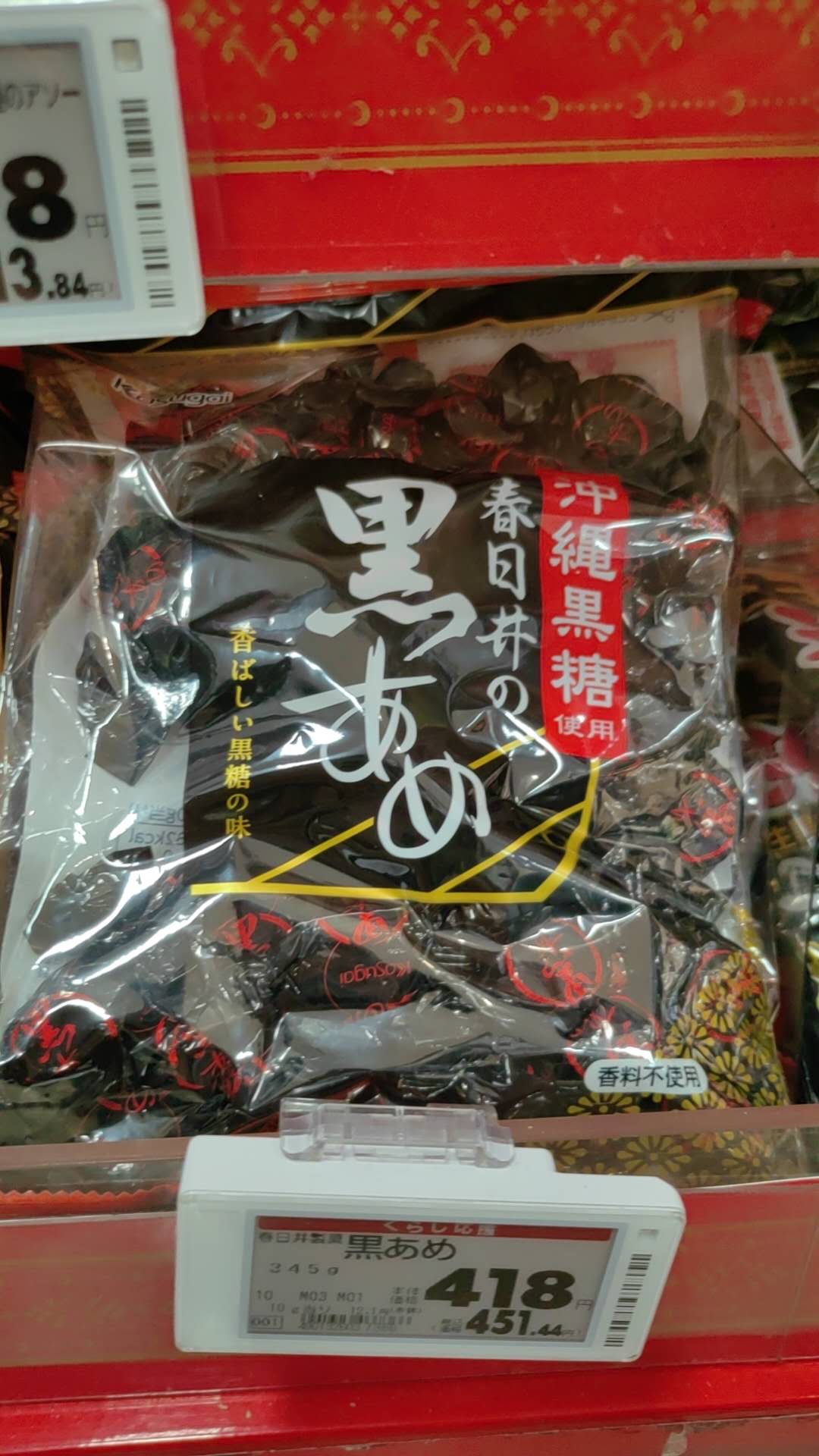 0709冲绳黑糖 春日井 大包装