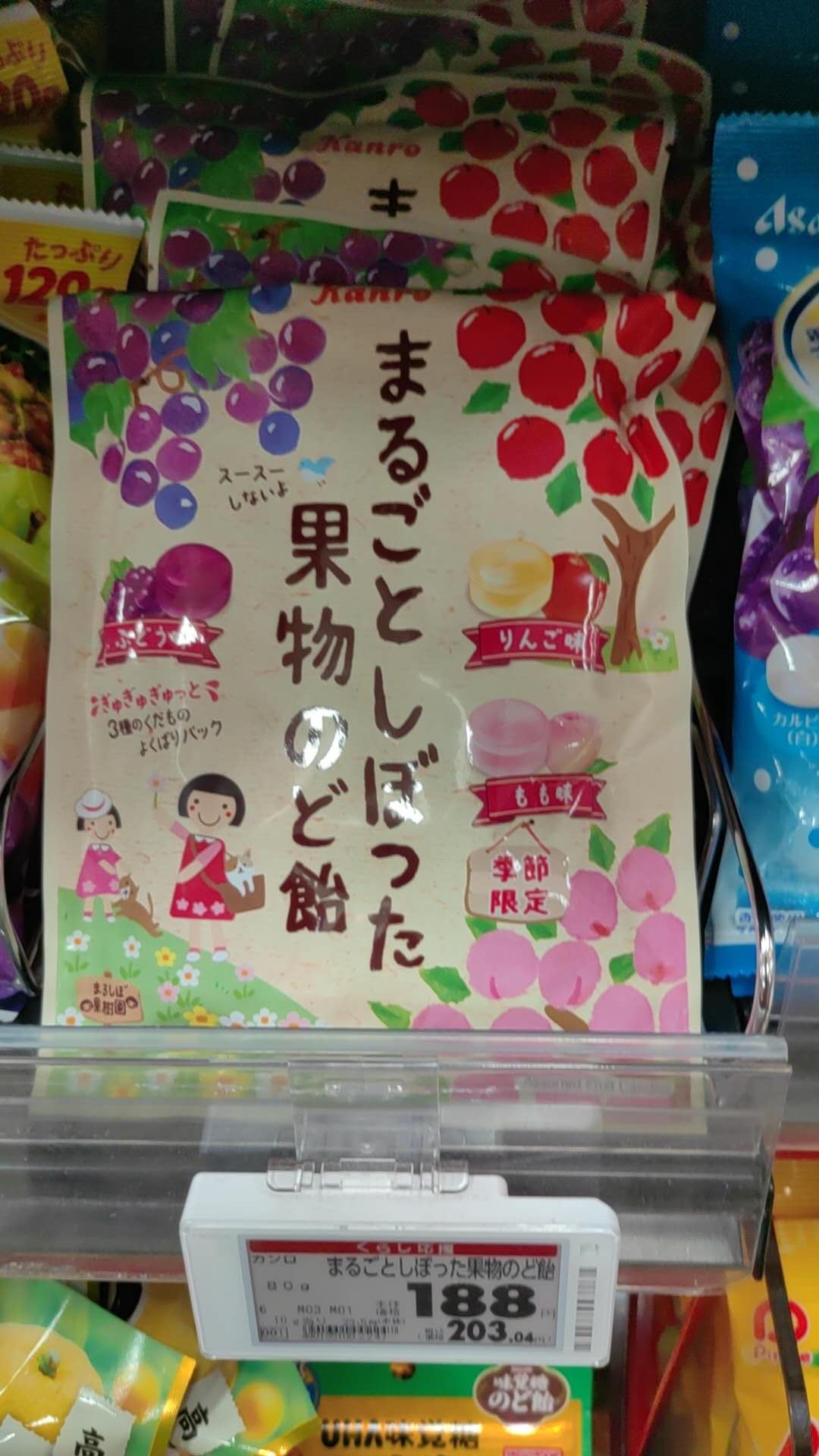 0709 3種のくだもの 果物のど飴 糖