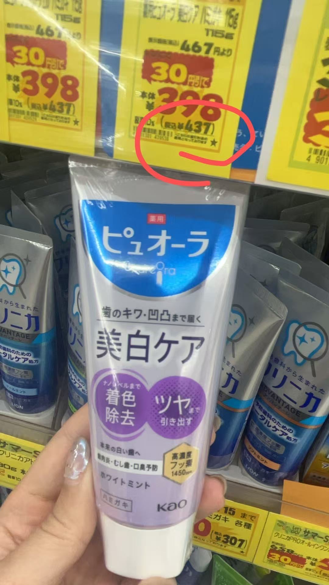 0709 牙齿美白牙膏