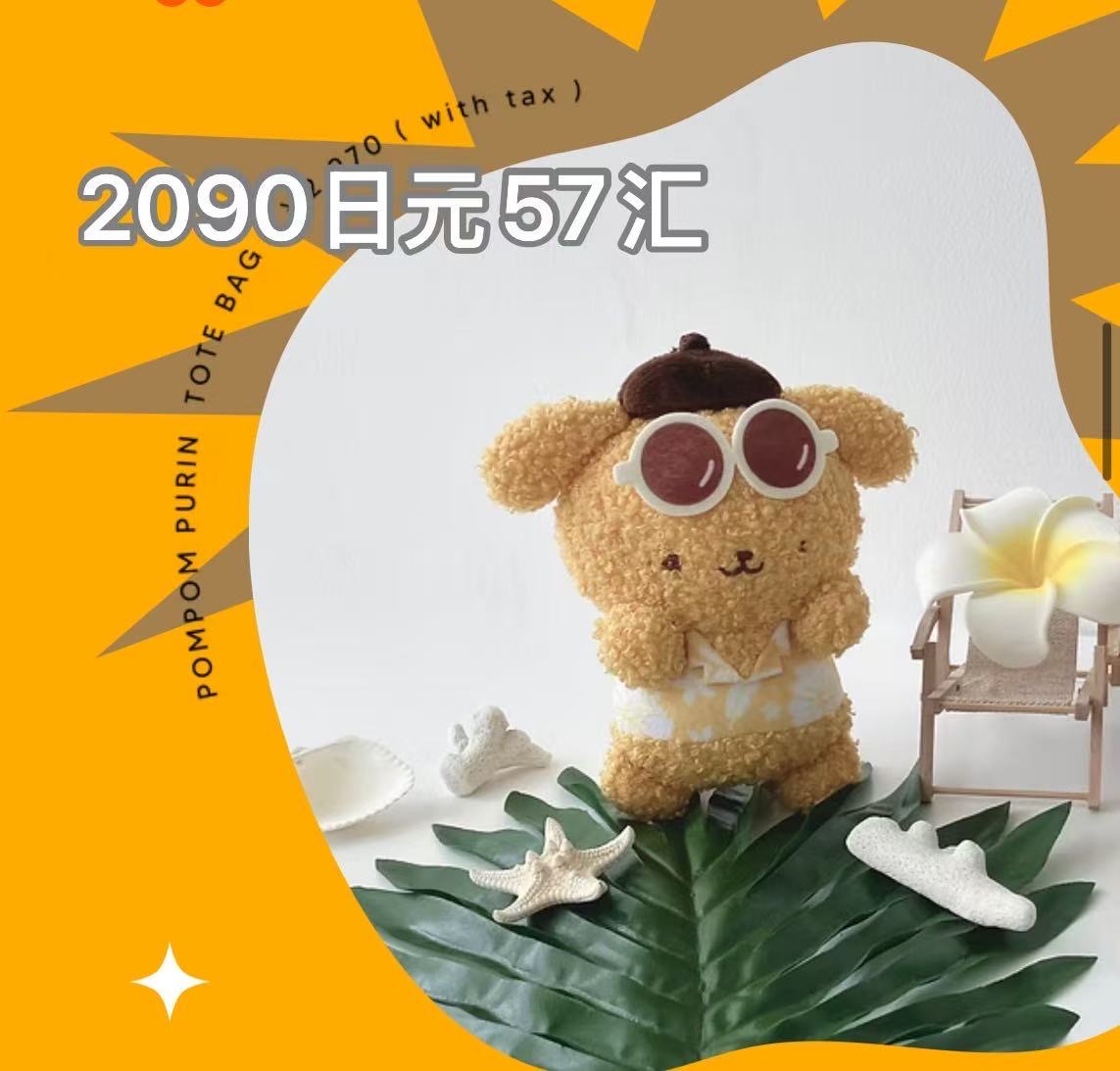 0709 毛茸茸布丁狗