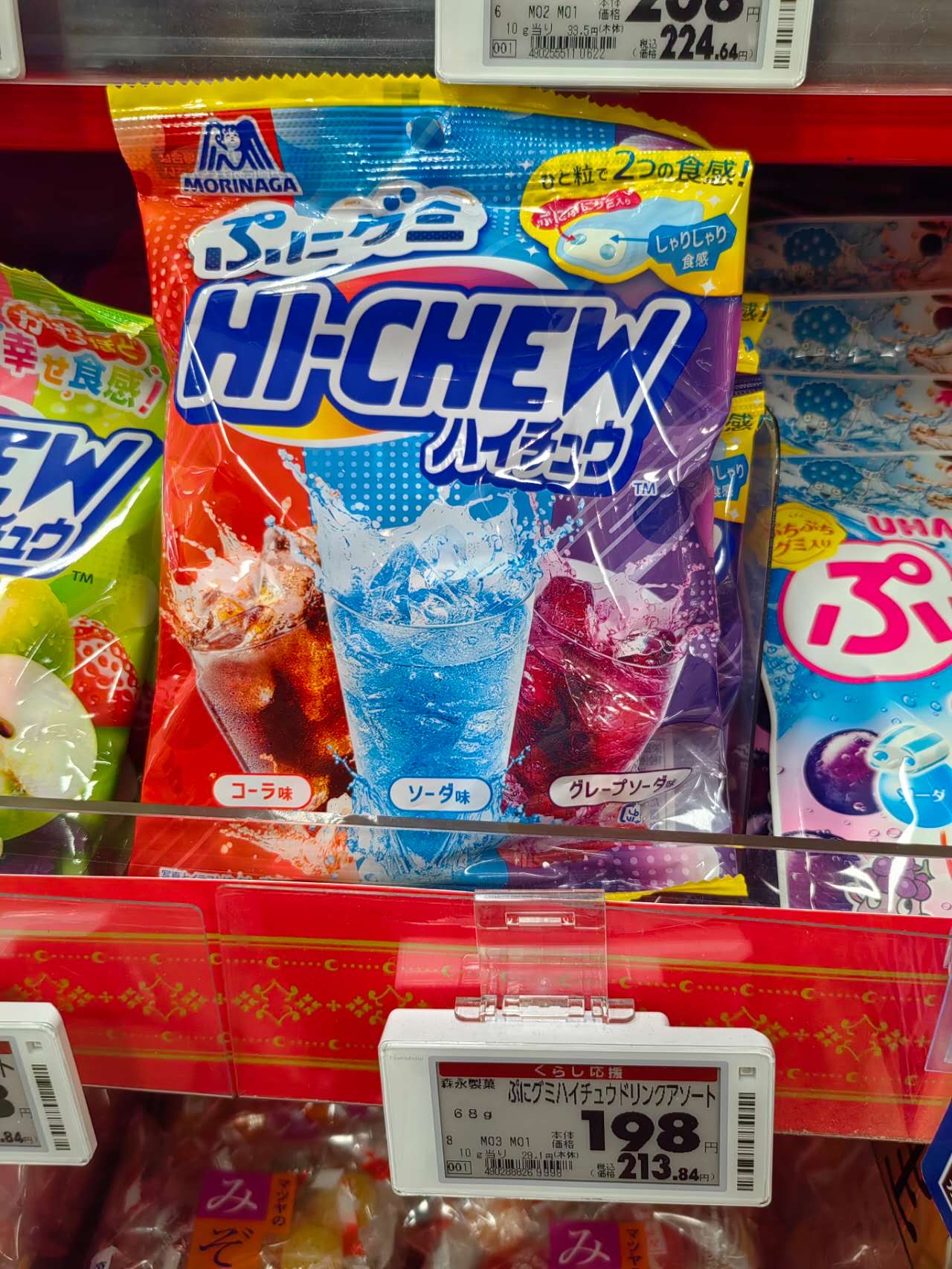  0709 森永 三种口味 软糖