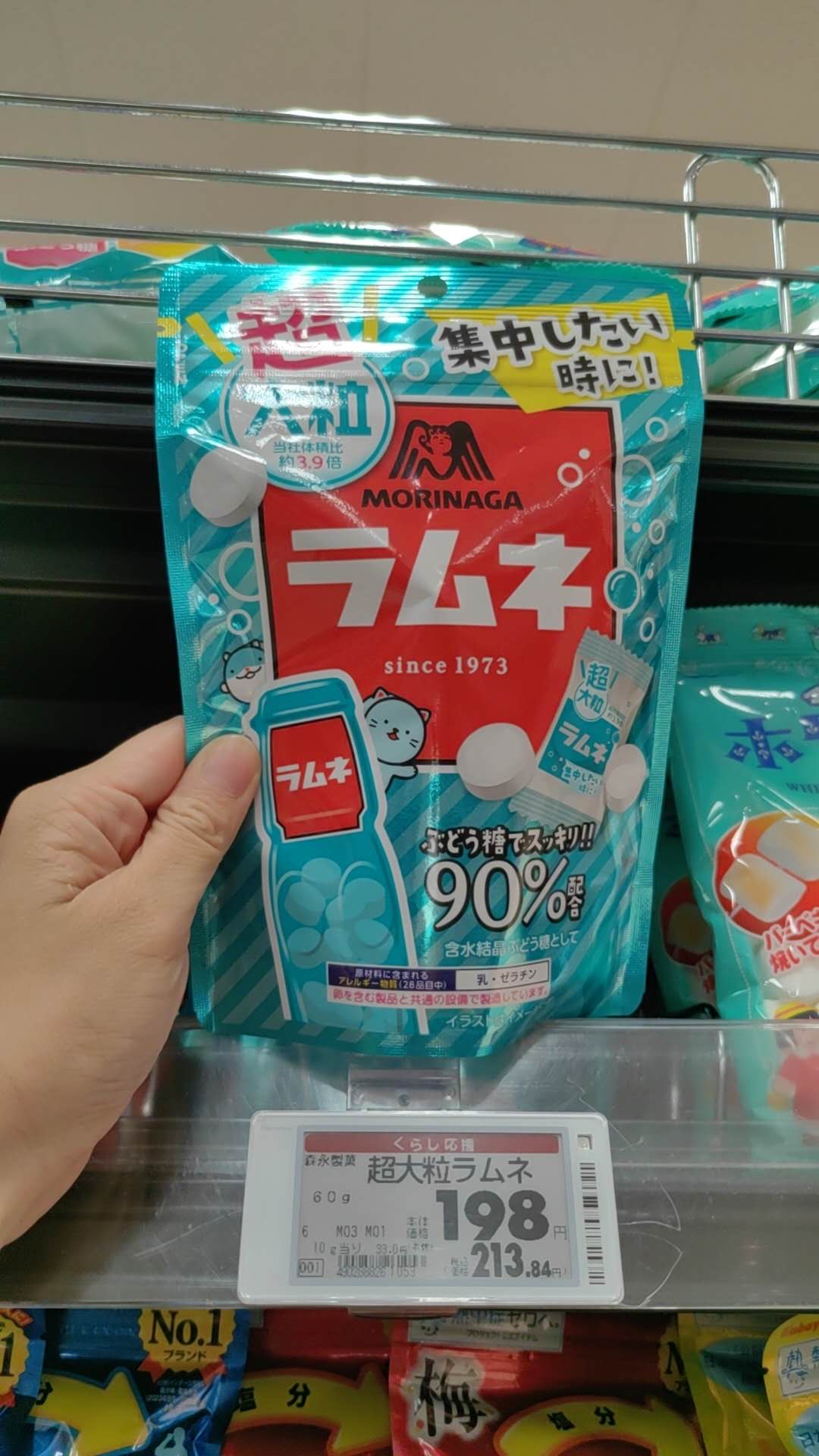0709 森永 大粒汽水糖
