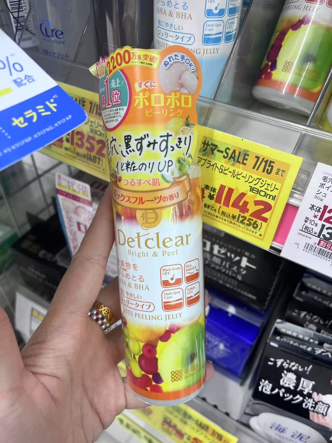 0709 水果味去角质 敏感肌可用