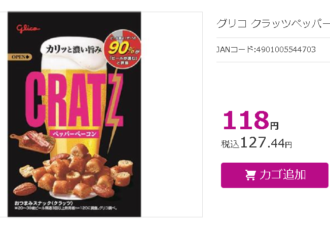 0710 格力高 啤酒图案 红色字母 CRATZ 零食 
