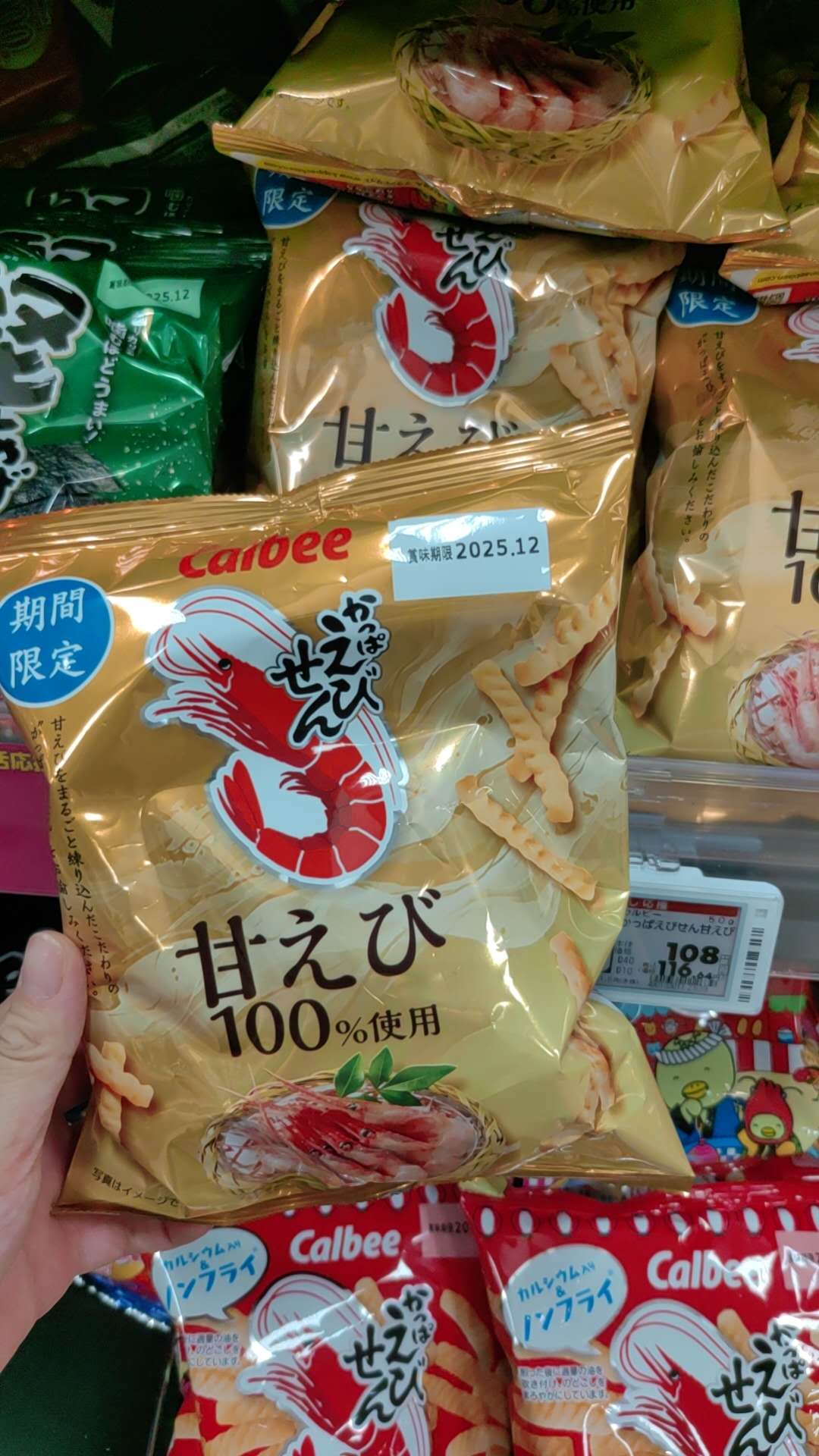 0710  卡比 黄色包装 虾味薯片 