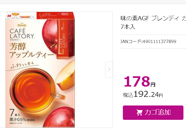 0710 味の素AGF  苹果芳香咖啡 