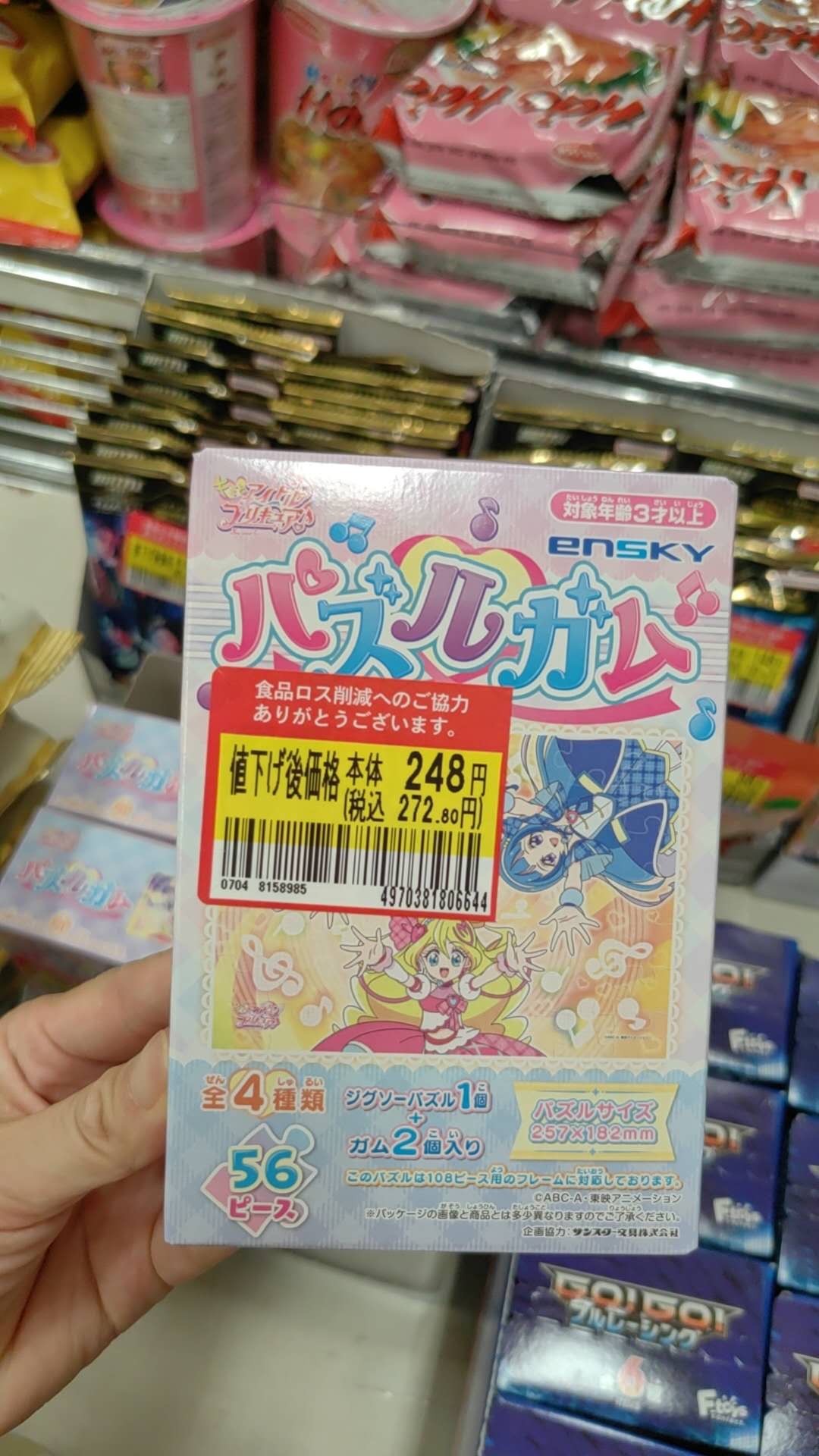 0710 卡通动漫女孩 食玩女孩张开双手图案