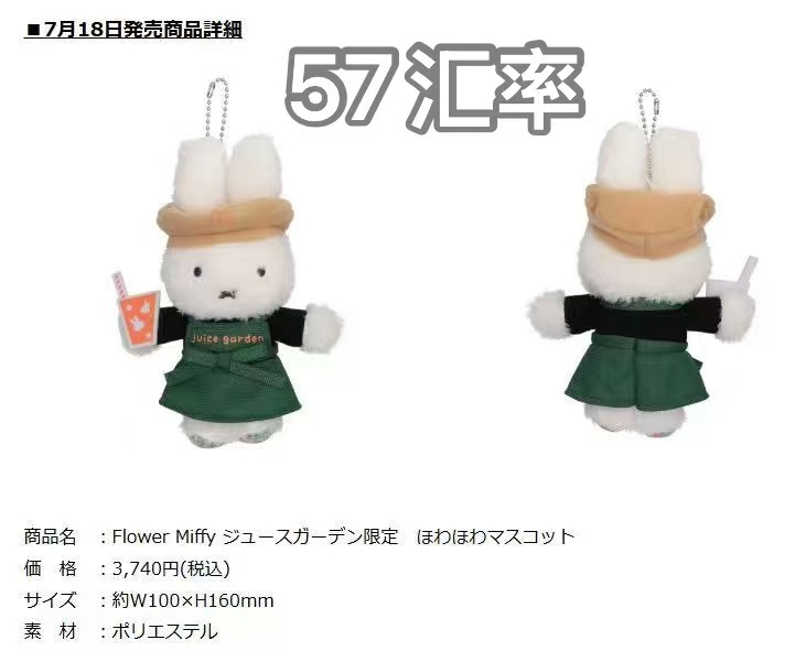 0710 墨绿色围裙 手拿橘色饮品 米菲挂件 
